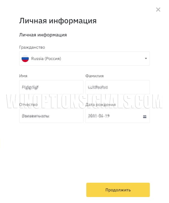 personal information for verification