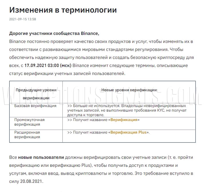 changes in registration on binance
