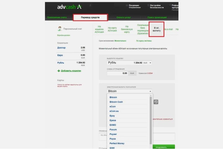 AdvCash cryptocurrency purchase