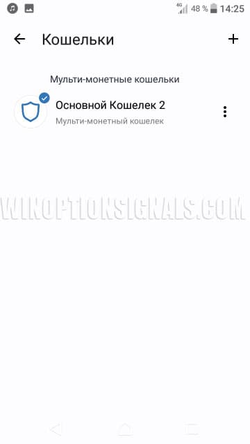 other accounts in trust-wallet