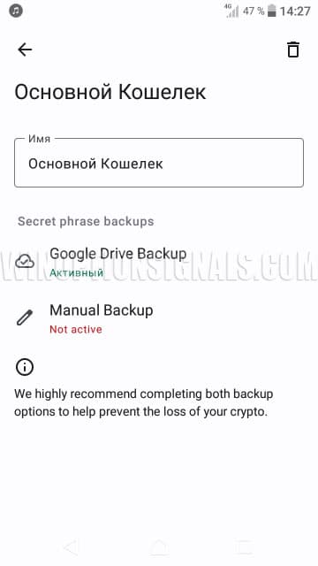 security in trust-wallet
