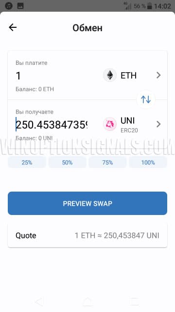 currency exchange in trust-wallet