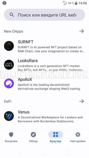browser on Android in trust-wallet