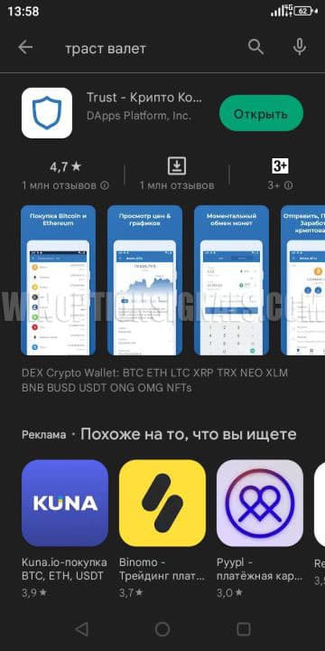 trust-wallet mobile applications