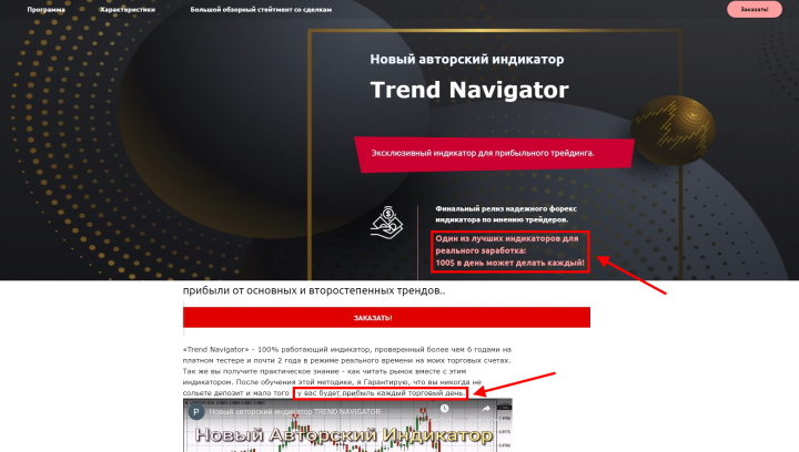 Description of the Trend Navigator indicator