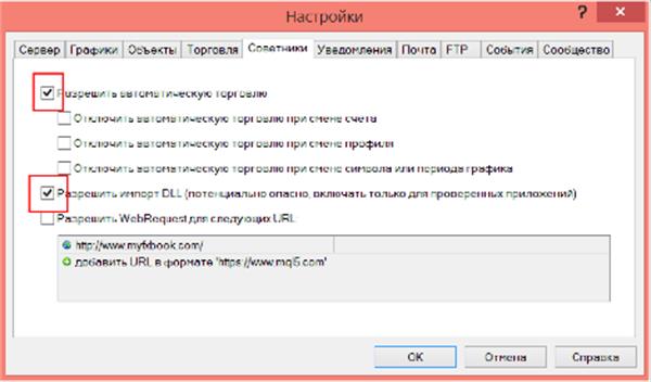 Necessary checkboxes in the Advisors section