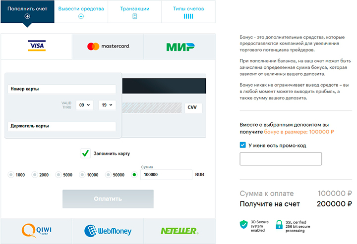 Topping up your account in Binarium