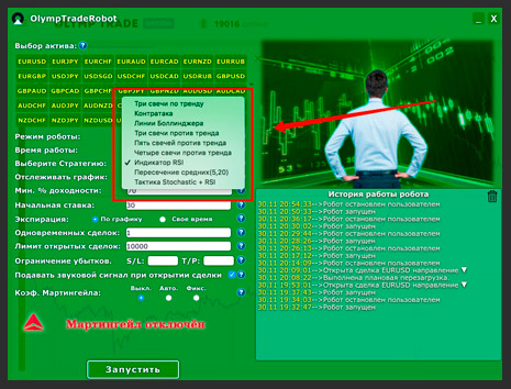 Robot for OlympTrade