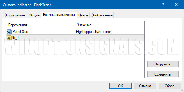 Flash Trend settings