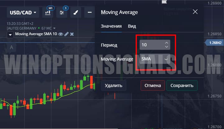 How to set the moving average period on the Pocket Option broker platform